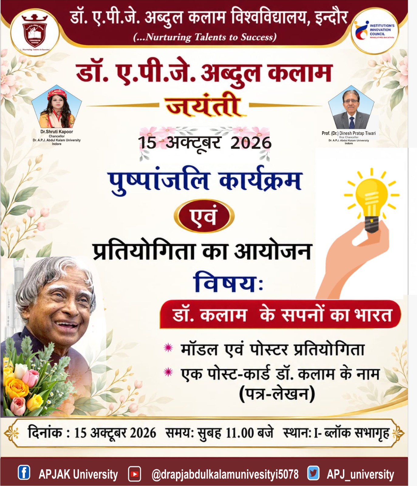 पुष्पांजलि कार्यक्रम एवं प्रतियोगिता का आयोजन