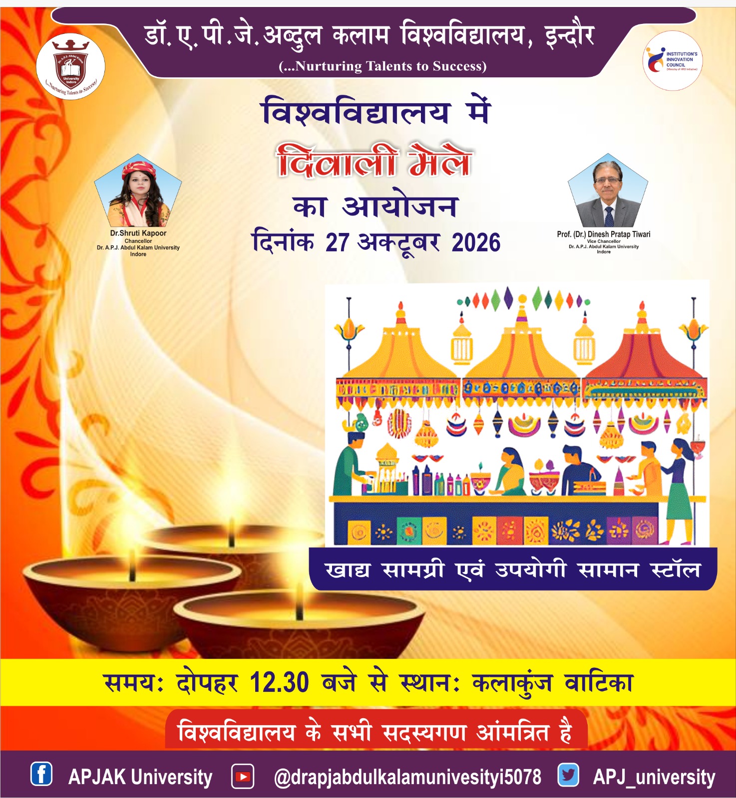 दिवाली मेले का आयोजन